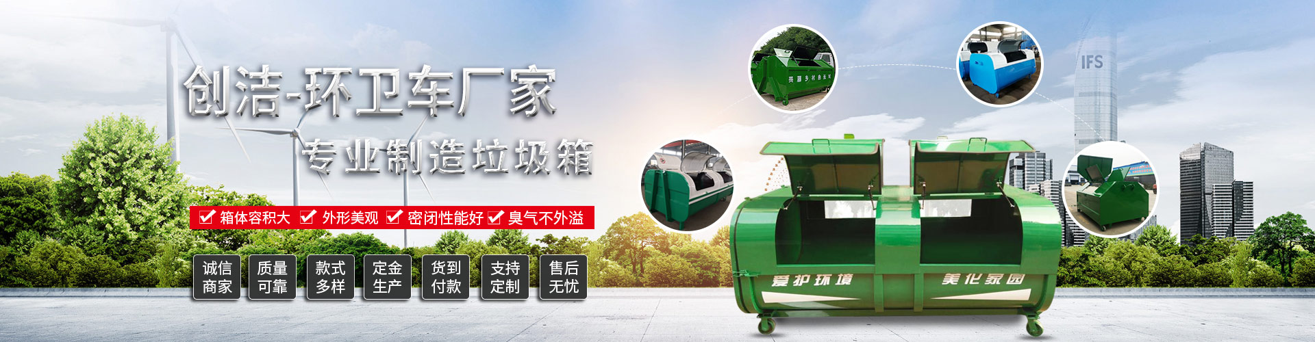 济宁创洁环卫设备有限公司